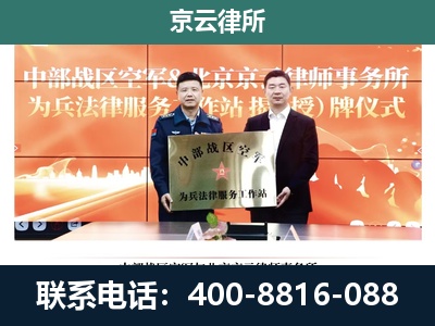 娄烦-专业拆迁律所