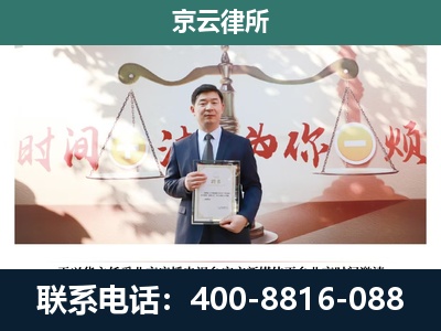 娄烦-专业拆迁律所