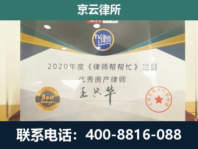 娄烦-专业拆迁律师