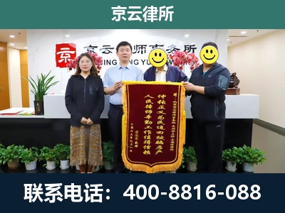 娄烦-企业拆迁律师
