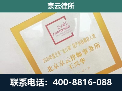 娄烦-企业征地维权律师