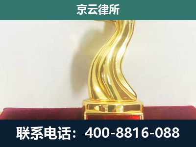 娄烦-企业拆迁补偿律师