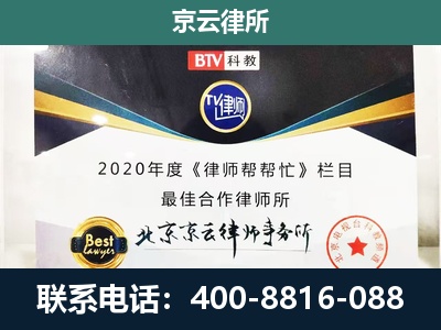娄烦-企业征收律师