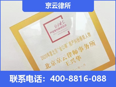 娄烦-企业征收律师
