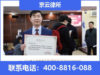 娄烦-企业拆迁律师